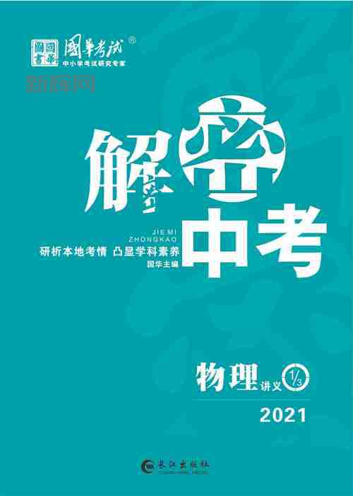 蜡笔物理学攻略：轻松掌握物理解谜技巧