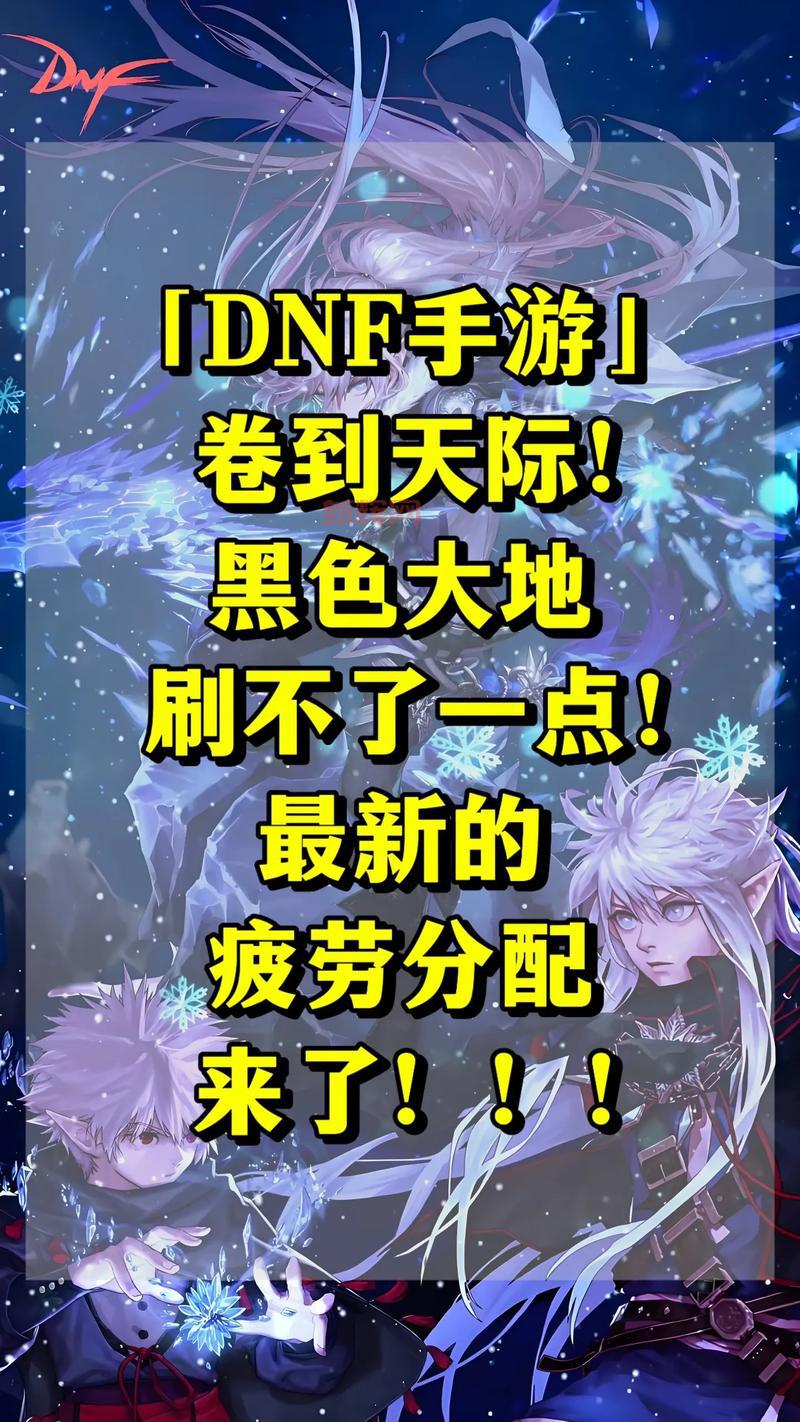 dnf疲劳值不够用怎么办？分享几个快速恢复疲劳的技巧