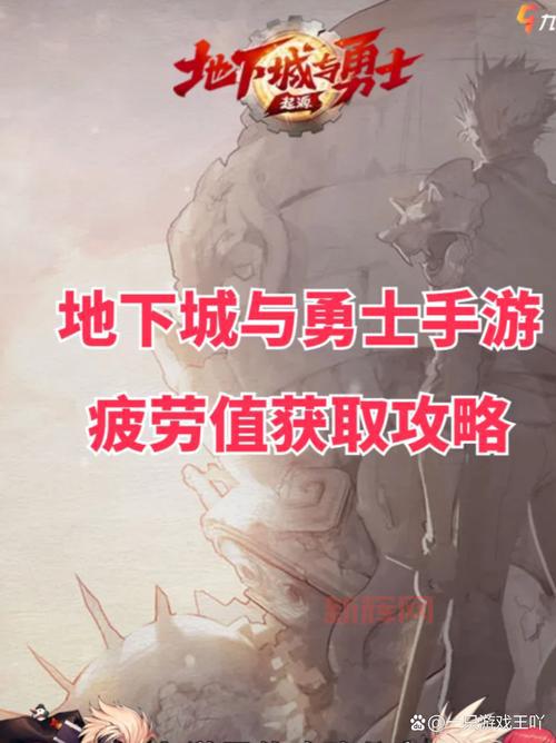 dnf疲劳值不够用怎么办？分享几个快速恢复疲劳的技巧