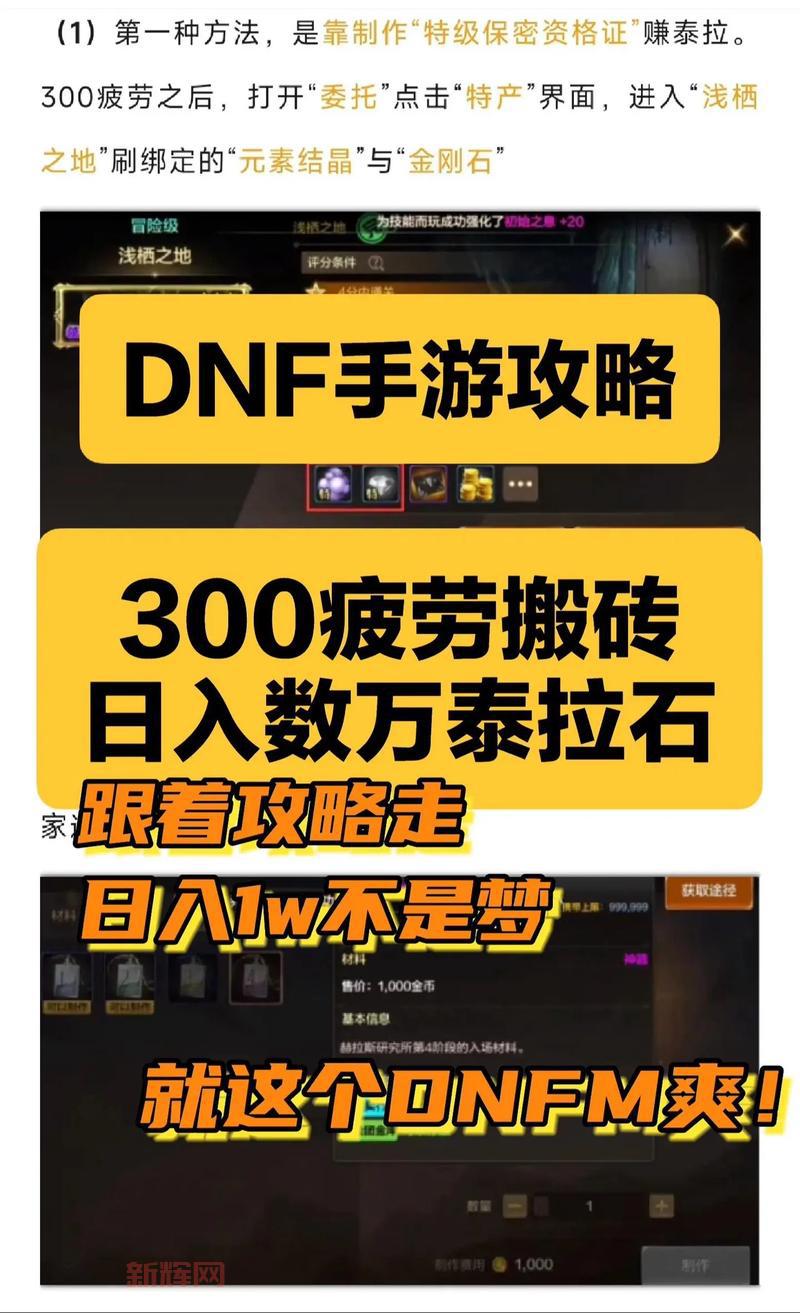 dnf疲劳值不够用怎么办？分享几个快速恢复疲劳的技巧