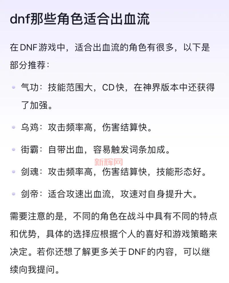 dnf职业觉醒名称背后故事，你都知道几个职业的故事？