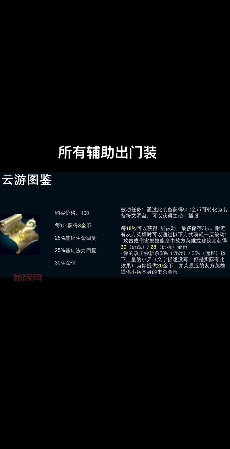 暗夜魔王出装推荐：核心装备与技能搭配攻略
