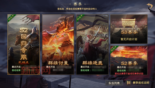 超武三国安卓版下载，一起征战三国乱世！