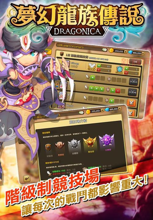 梦幻龙族手游哪个职业好？看完这篇你就知道了！