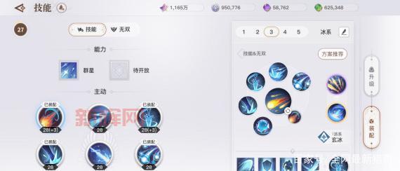 天谕玉虚加点技巧：最适合PVE的加点方案解析