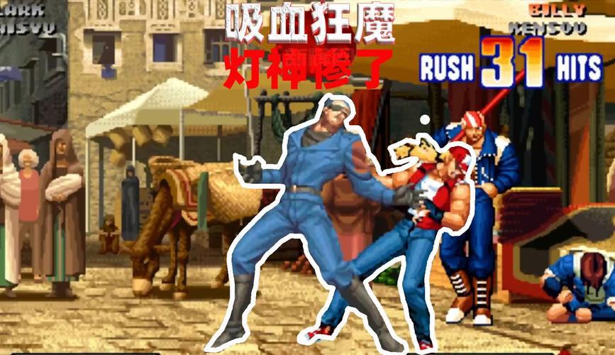 拳皇98单机正版下载安全吗？这几个版本可以放心玩！
