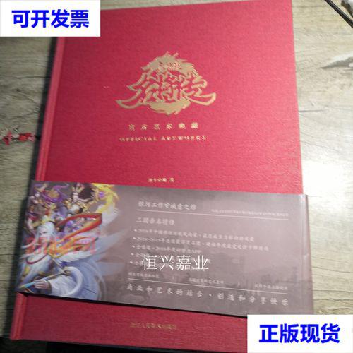 游卡三国杀名将传官网最新消息，福利活动抢先看！