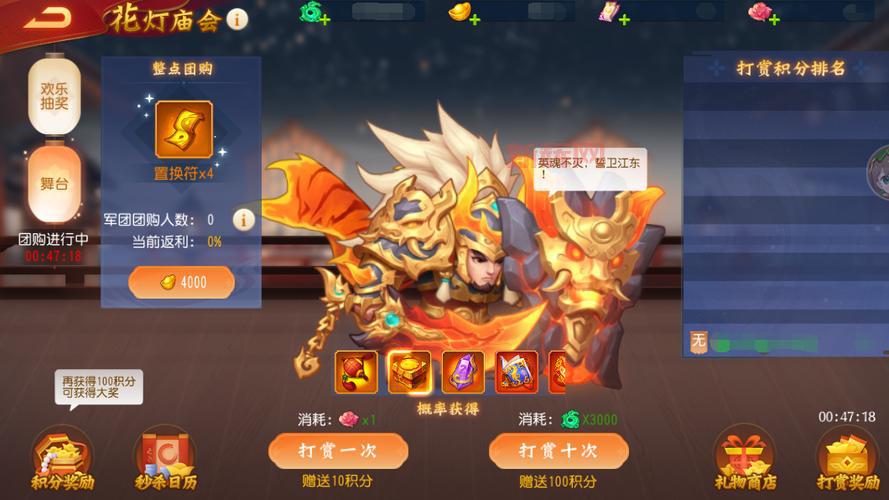 游卡三国杀名将传官网最新消息，福利活动抢先看！