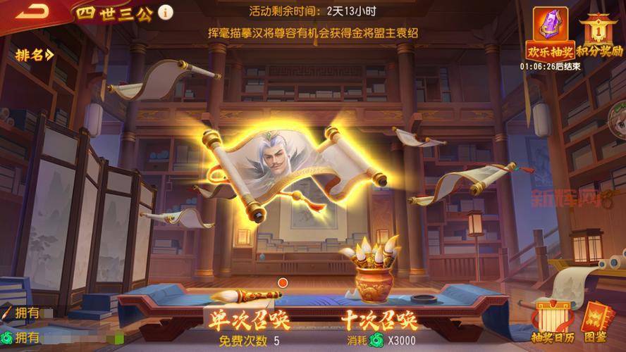 游卡三国杀名将传官网最新消息，福利活动抢先看！