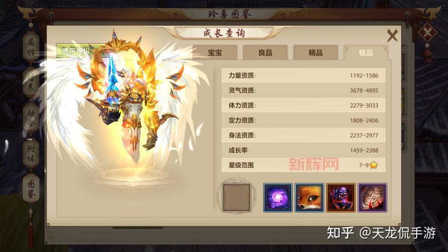 天龙八部珍兽繁殖技巧分享，快速获得高资质宝宝！