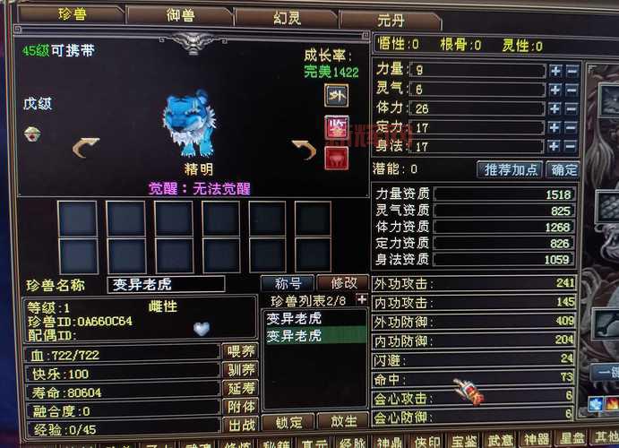 天龙八部珍兽繁殖技巧分享，快速获得高资质宝宝！