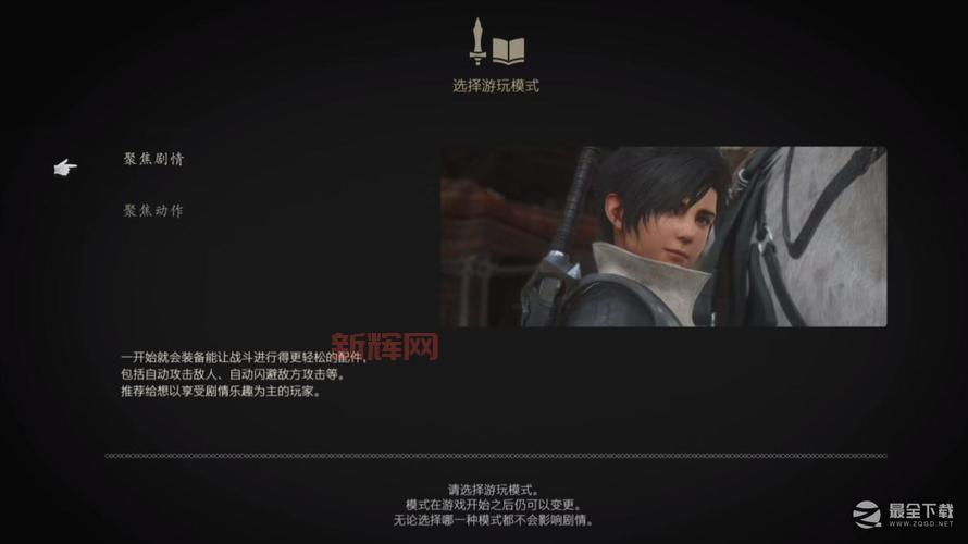 最终幻想14初始职业有啥区别？不同职业特点分析