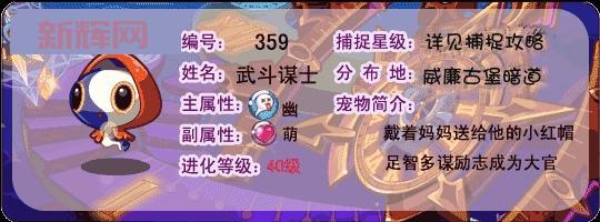 揭秘洛克王国武斗谋士：最佳战斗策略与技能