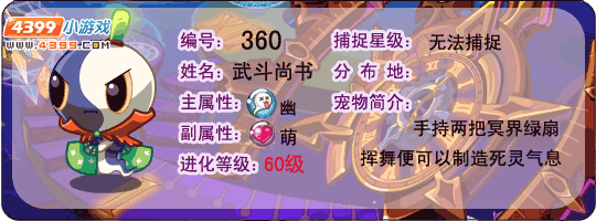 揭秘洛克王国武斗谋士：最佳战斗策略与技能