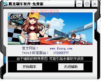 如何在QQ飞车中刷车？最全刷车攻略分享