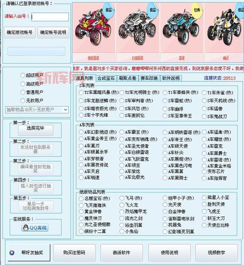 如何在QQ飞车中刷车？最全刷车攻略分享