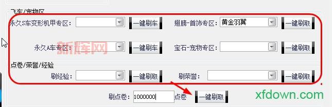如何在QQ飞车中刷车？最全刷车攻略分享