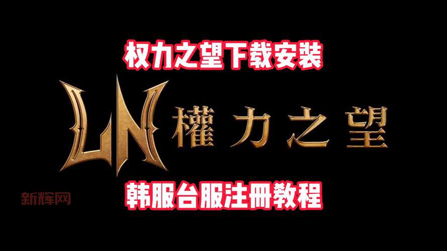 诺提勒斯地底迷城哪里下载？官方正版安装教程！