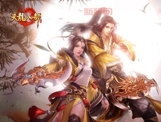 手游天龙八部哪个职业厉害排第一？新手必看职业推荐！