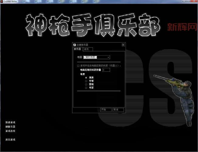 反恐精英下载安装慢怎么办？教你一招加速下载！