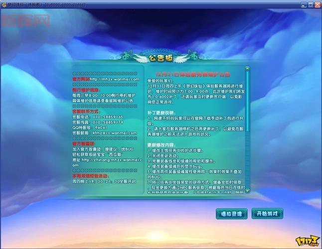 梦幻诛仙变态版官网怎么找？一分钟教你找到官网！