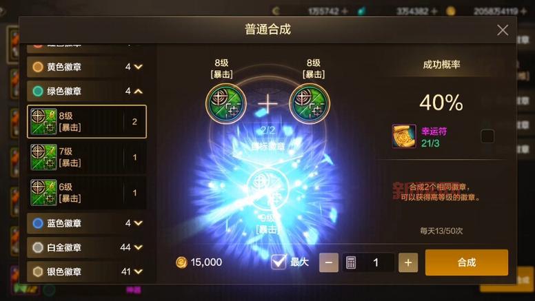 还在为DNF枪炮师勋章发愁？最强勋章搭配方案来了！