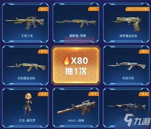 2021最新cf竞猜活动怎么玩？详细规则一看就懂！