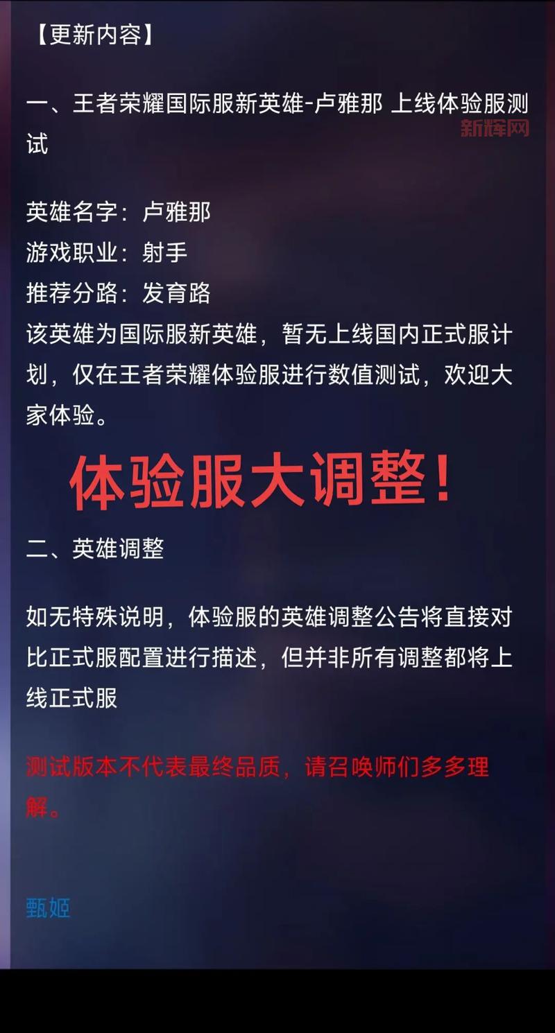 九阴真经神箭九策伤害被削弱？最新调整爆料！