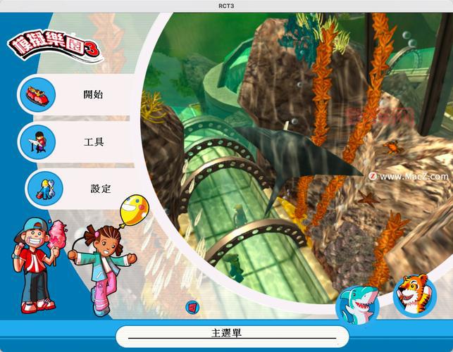 过山车大亨最新版哪里可以下载？官方正版渠道推荐！