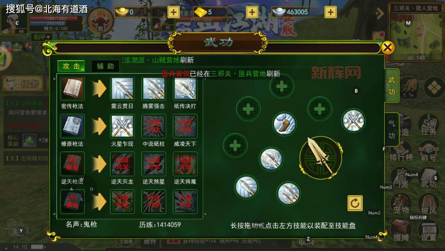 热血江湖工具推荐：提升效率的必备助手