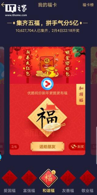 花花卡获取秘籍：参与支付宝集五福赢全年花呗免单