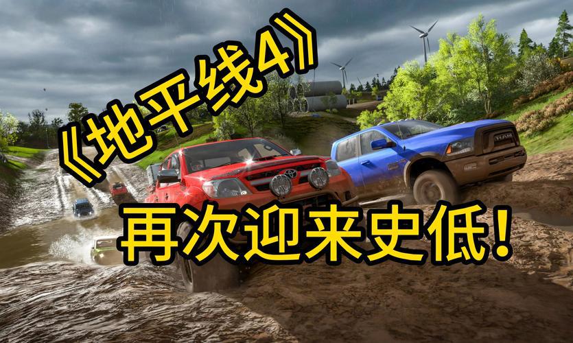 极限竞速：地平线4下载去哪里？这份下载攻略请收好！