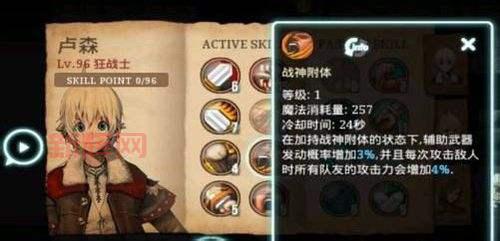 艾诺迪亚3攻略：角色加点与技能搭配详解