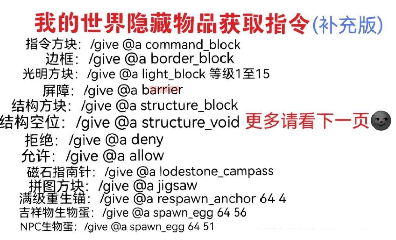 我的世界领地权限指令分享，老玩家都在用的指令！