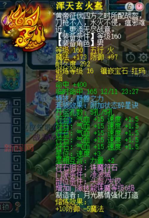 凌波城加点怎么选？老玩家教你避开加点误区！