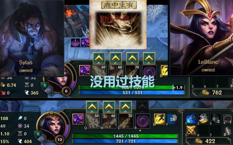 全网超详细的lol塞拉斯技能介绍，建议收藏！