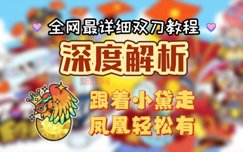 暗影双刀技能加点技巧，新手必看少走弯路！