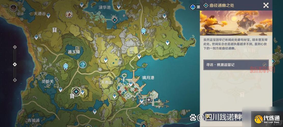 原神灵龛位置一览：快速找到所有地灵龛位置