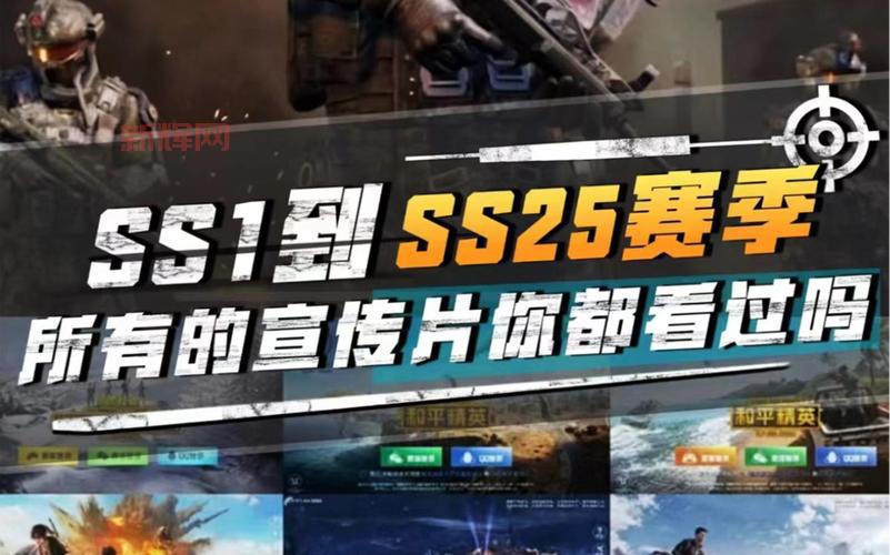 S25赛季到底啥时候完？最全赛季结束时间分析！