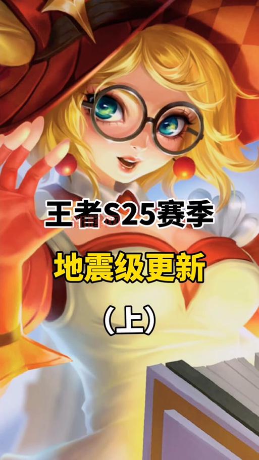 S25赛季到底啥时候完？最全赛季结束时间分析！
