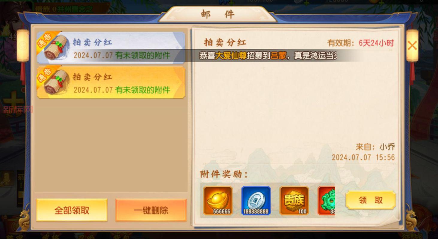 三国杀名将传体验服好玩吗？深度体验评测抢先看！