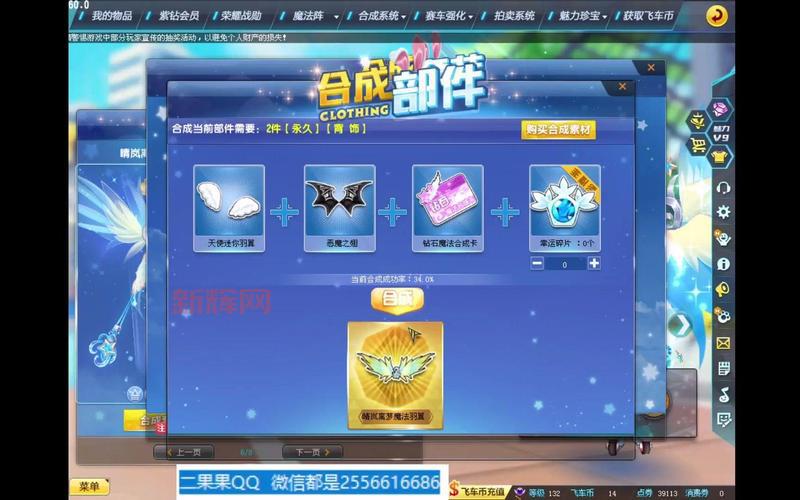 别错过！QQ飞车回归专属福利，紫钻免费领！