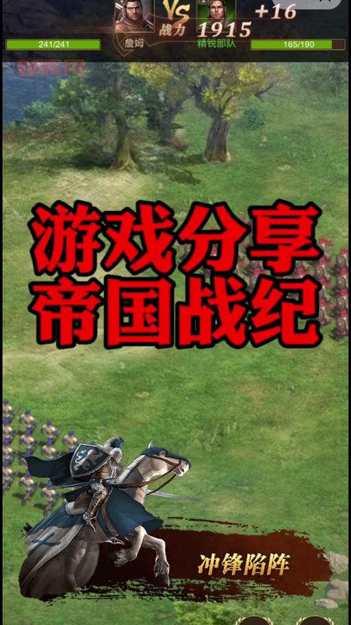 帝国战纪官网在哪？一分钟带你找到官方网站！