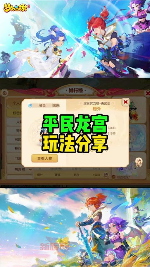 梦幻西游手游龙宫厉害吗？龙宫门派技能全面解析