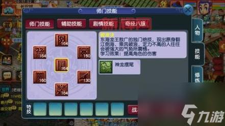 梦幻西游手游龙宫厉害吗？龙宫门派技能全面解析