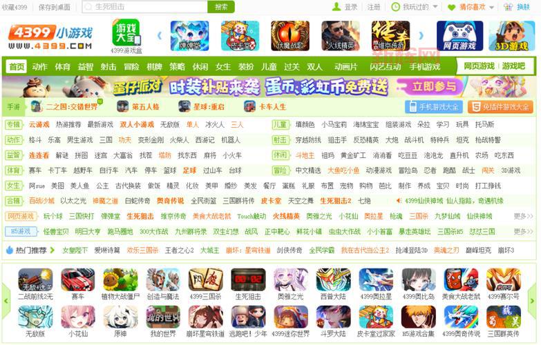 最新版4399游戏盒下载，免费畅玩热门游戏！