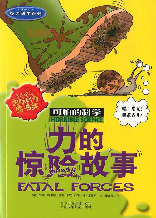 绝命时刻：古玩迷局与命运交错的惊险故事