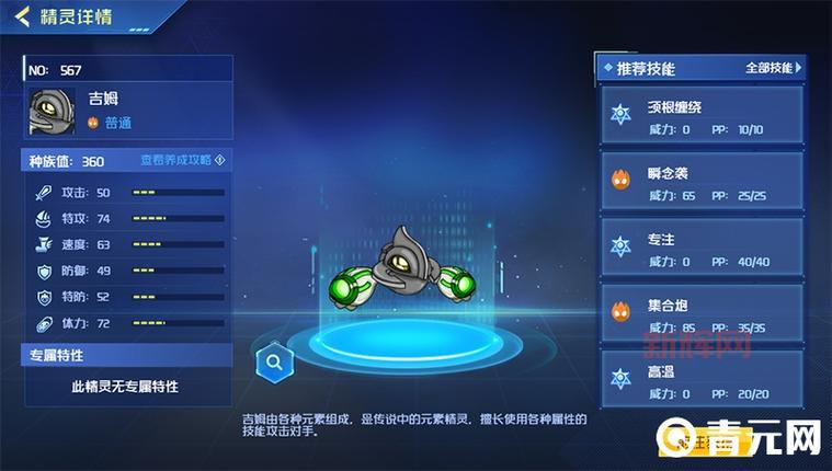 口袋双子星图鉴全攻略：精灵捕捉与进化指南