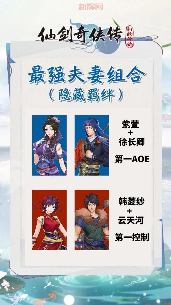 仙剑奇侠传4安卓版单机好玩吗？经典剧情完美重现！