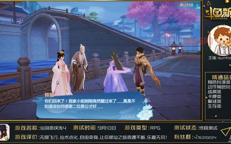 仙剑奇侠传4安卓版单机好玩吗？经典剧情完美重现！